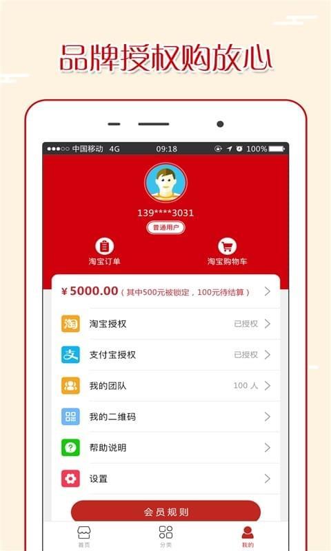 金牛淘宝  v1.0.2图3