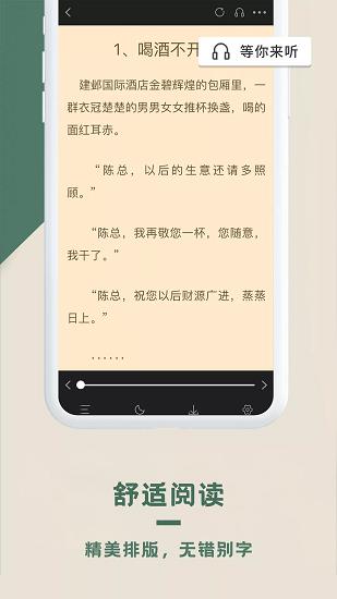 思路客小说阅读网  v1.2.0图2