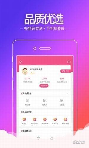 超人优惠频道  v3.0.0图3