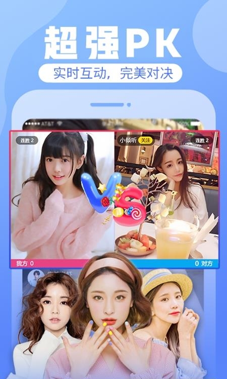 花花直播不卡版  v8.5.1图4