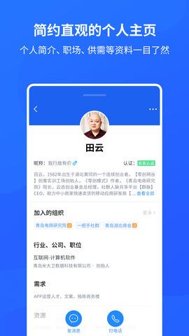 群脉  v3.0.0图3