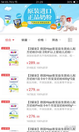 全民优品  v2.0.5图2