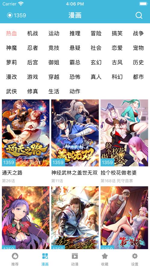 万画筒漫画  v3.6.6图1