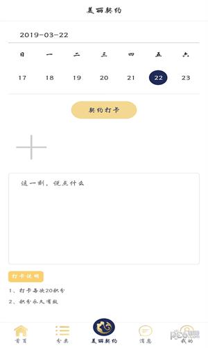 依琳娜  v1.3.2图4