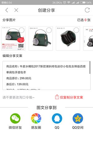 蛐蛐优选  v2.0.15图1