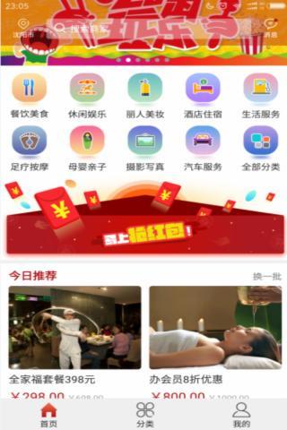 众享团  v1.0.5图1