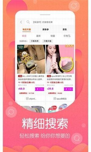 每日购物  v0.0.9图3