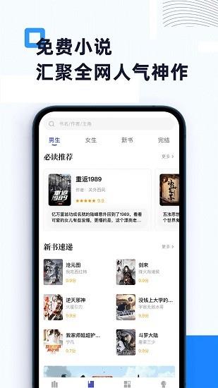 燃文阁免费小说阅读  v1.2.0图3