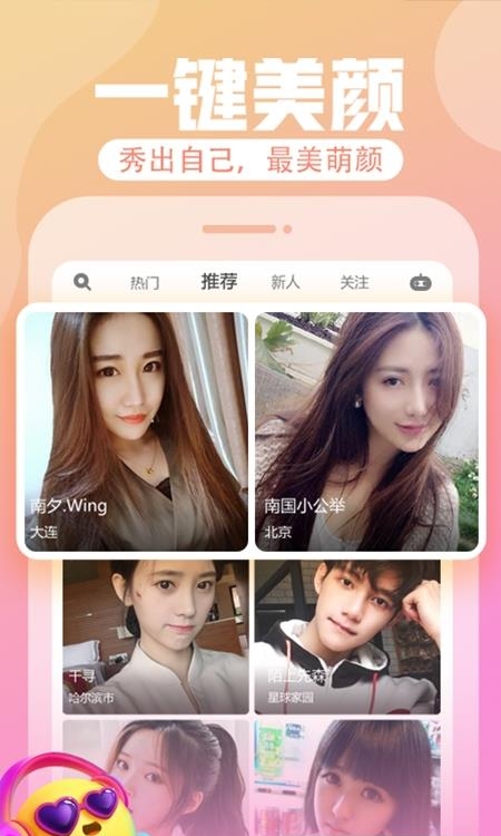 花花直播不卡版  v8.5.1图2