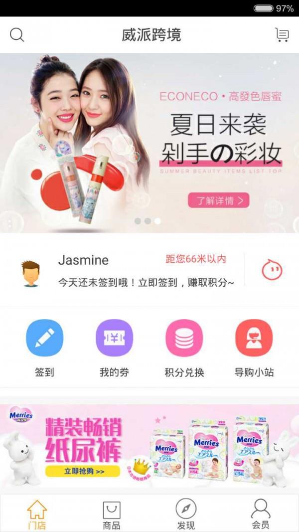 V派跨境  v1.3.0图2