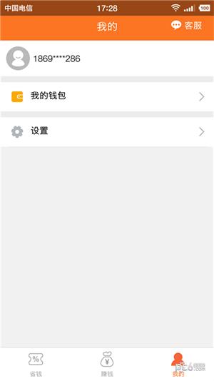 号赚  v1.1.6图2