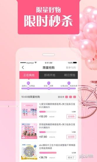 齐啪  v6.0.2图4