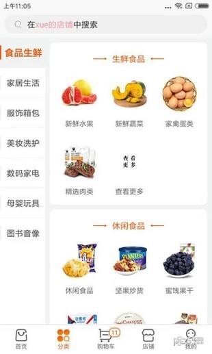 闲来好货  v1.0.7图3