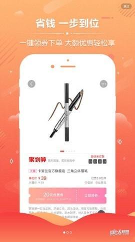 极客券购  v2.1.5图1