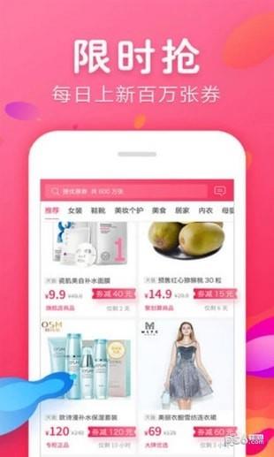 柚子优惠券  v1.0.0图2