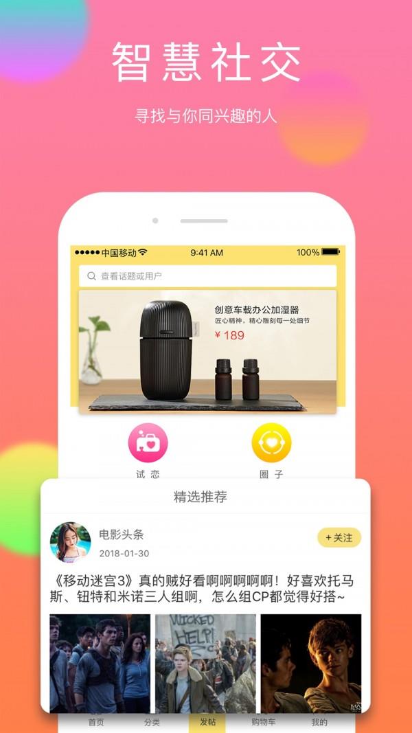 智惠加  v1.0.2图5