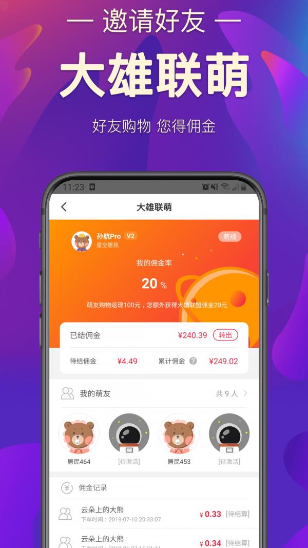 大雄星球  v2.0.1图5