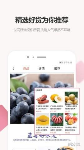 众汇优品  v1.0.6图2