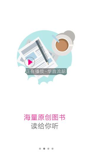 咪咕听书  v2.3.1.1图3