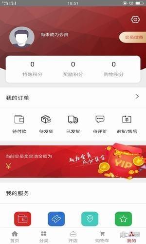 优惠源  v3.2图2