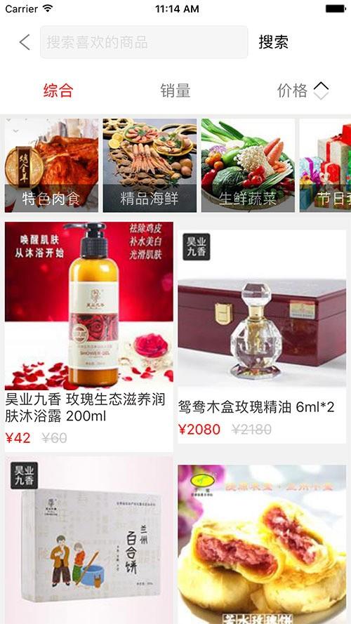 手机秀宝  v2.9.5图3