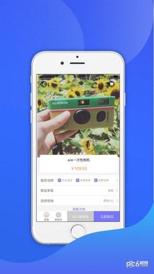 淘米米平台  v1.0.9图3