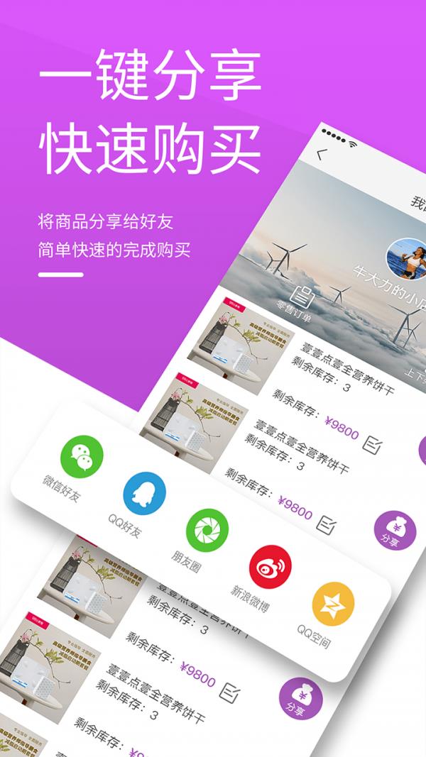 微牛之家  v1.4.2图1