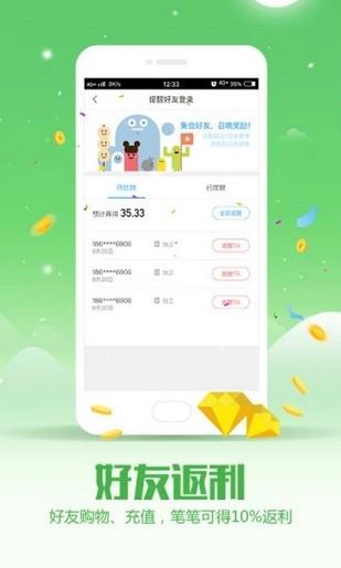 众旺云商  v6.1图3