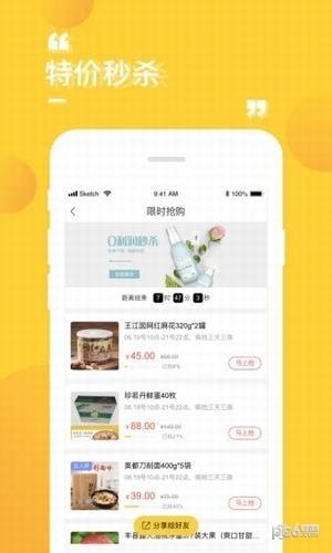 豪享拼  v1.2.2图2