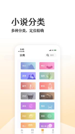 波浪小说最新版  v1.0.1图1