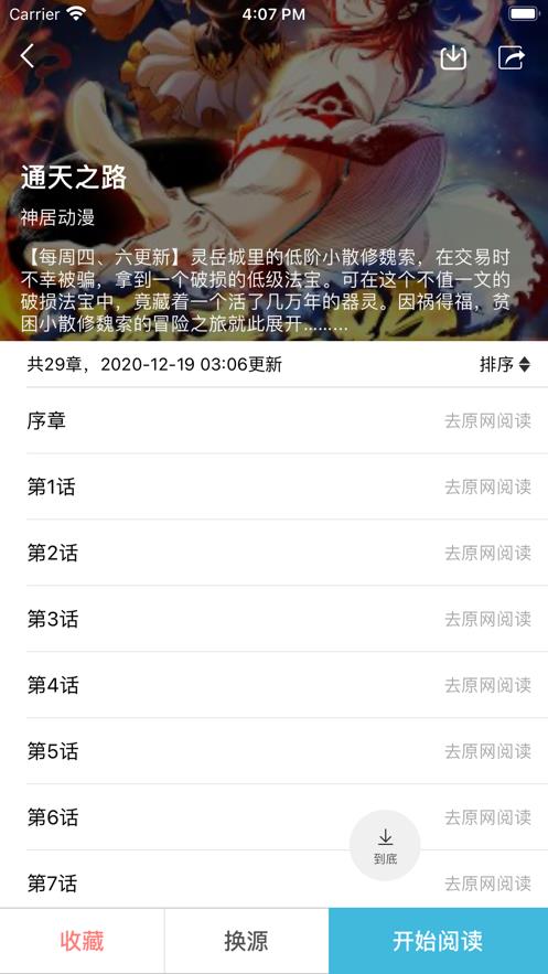 万画筒漫画  v3.6.6图3