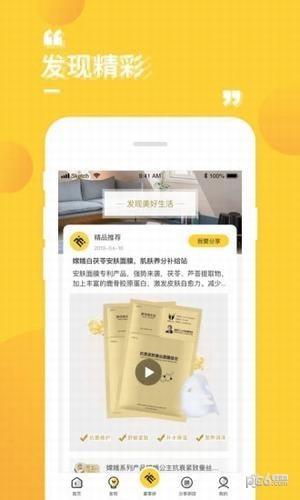 豪享拼  v1.2.2图1