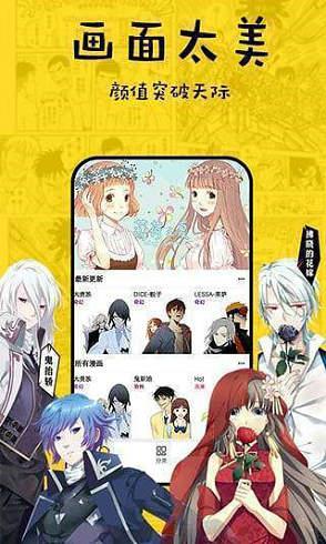 香蕉漫画破解版  v1.7图2