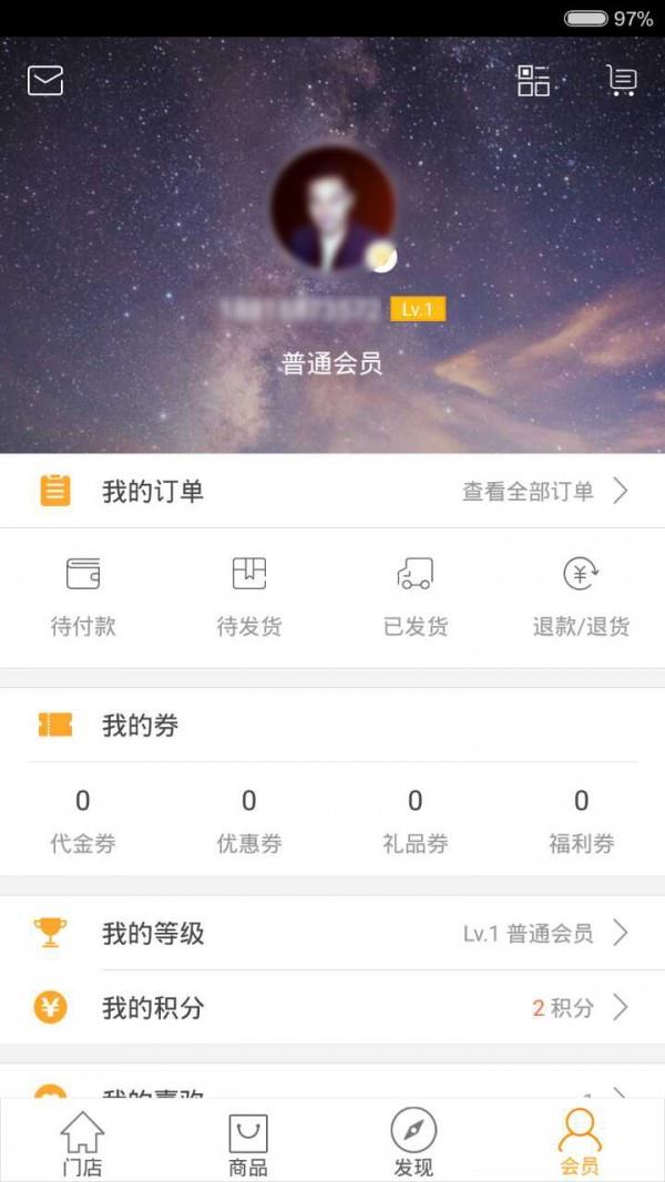 V派跨境  v1.3.0图5