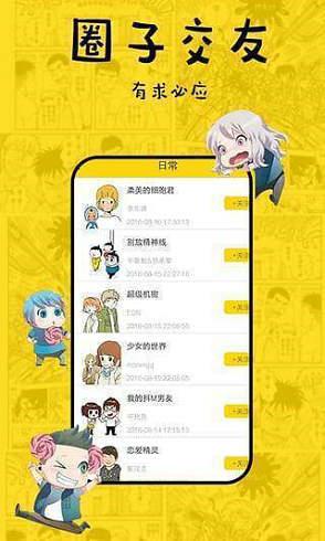 香蕉漫画破解版  v1.7图1