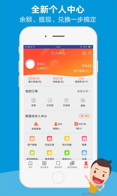 福利快报  v110519图4