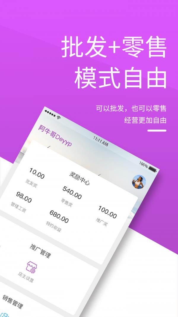 微牛之家  v1.4.2图3