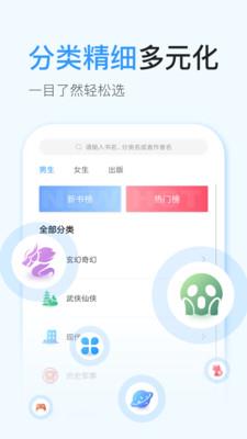 飞阅免费小说安卓版  v1.0.1图4