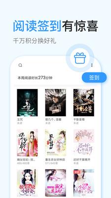 飞阅免费小说安卓版  v1.0.1图2