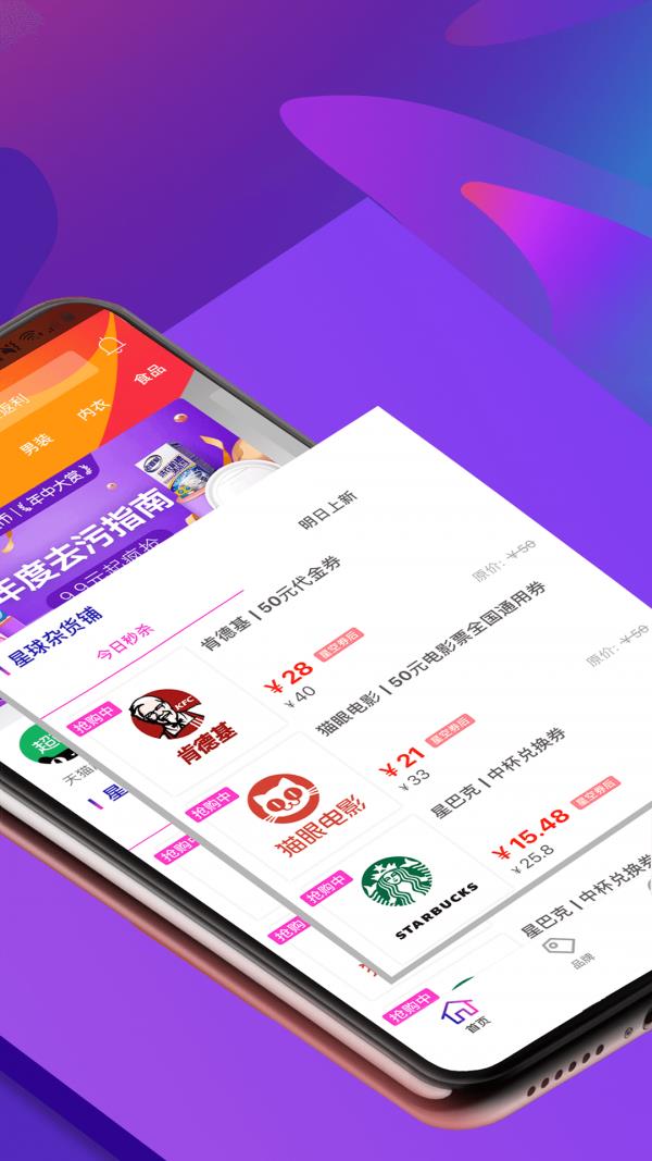 大雄星球  v2.0.1图2