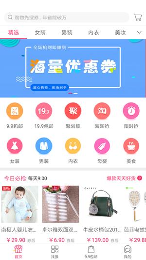 蛐蛐优选  v2.0.15图3