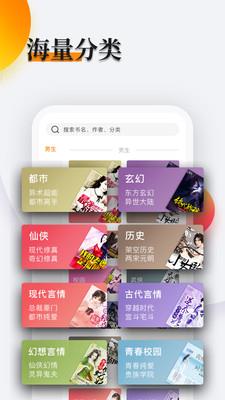 多阅免费小说  v1.2.0图4