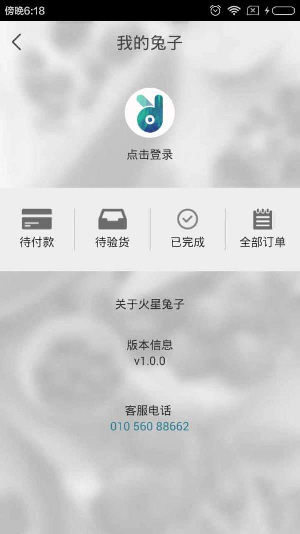 火星兔子  v3.4.2图2