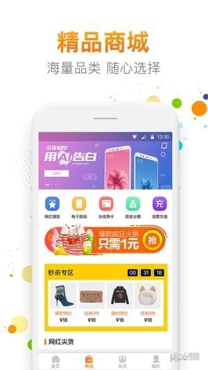 匠心有品  v2.3.0图4