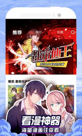 免费漫画大全APP免VIP版  v1.0.7图1