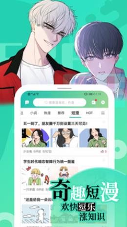 画涯漫画  v1.0.0图1