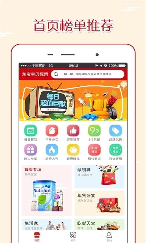 金牛淘宝  v1.0.2图1