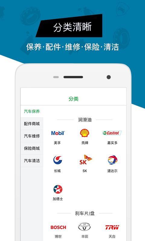 车装甲商家版  v2.0.8.1图3