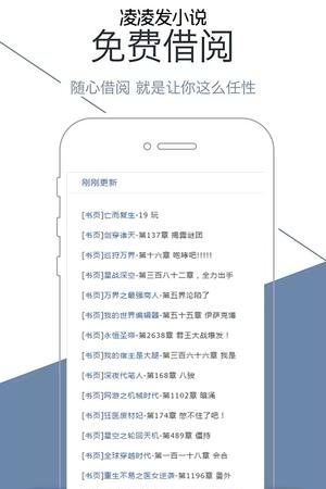 凌凌发小说  v0.0.1图1