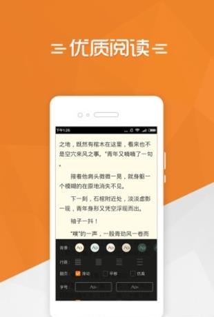 免费小说书库  v3.6.12图3